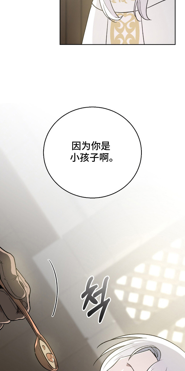 伪信之痕 - 照顾 - 第19页
