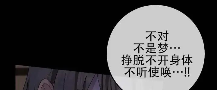 鬼缘 - 不听使唤 - 第16页