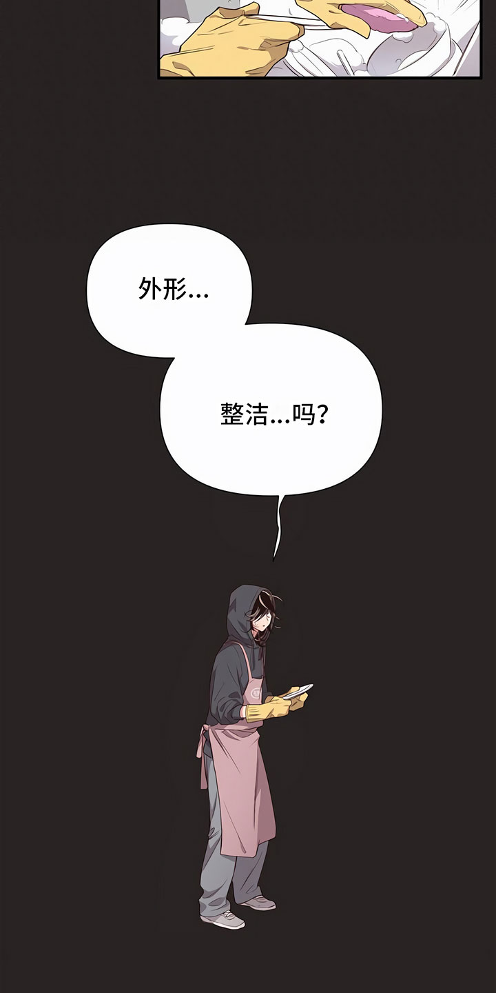 发内隐情 - 剪发 - 第9页