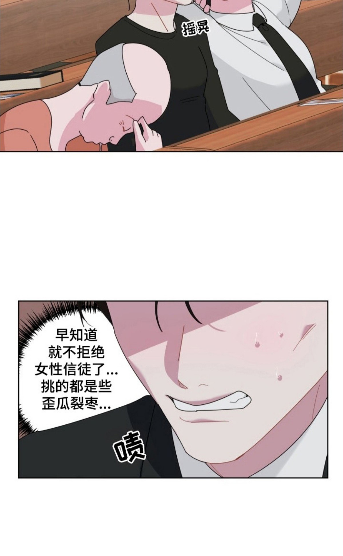 伪神狩猎 - 倒计时 - 第11页
