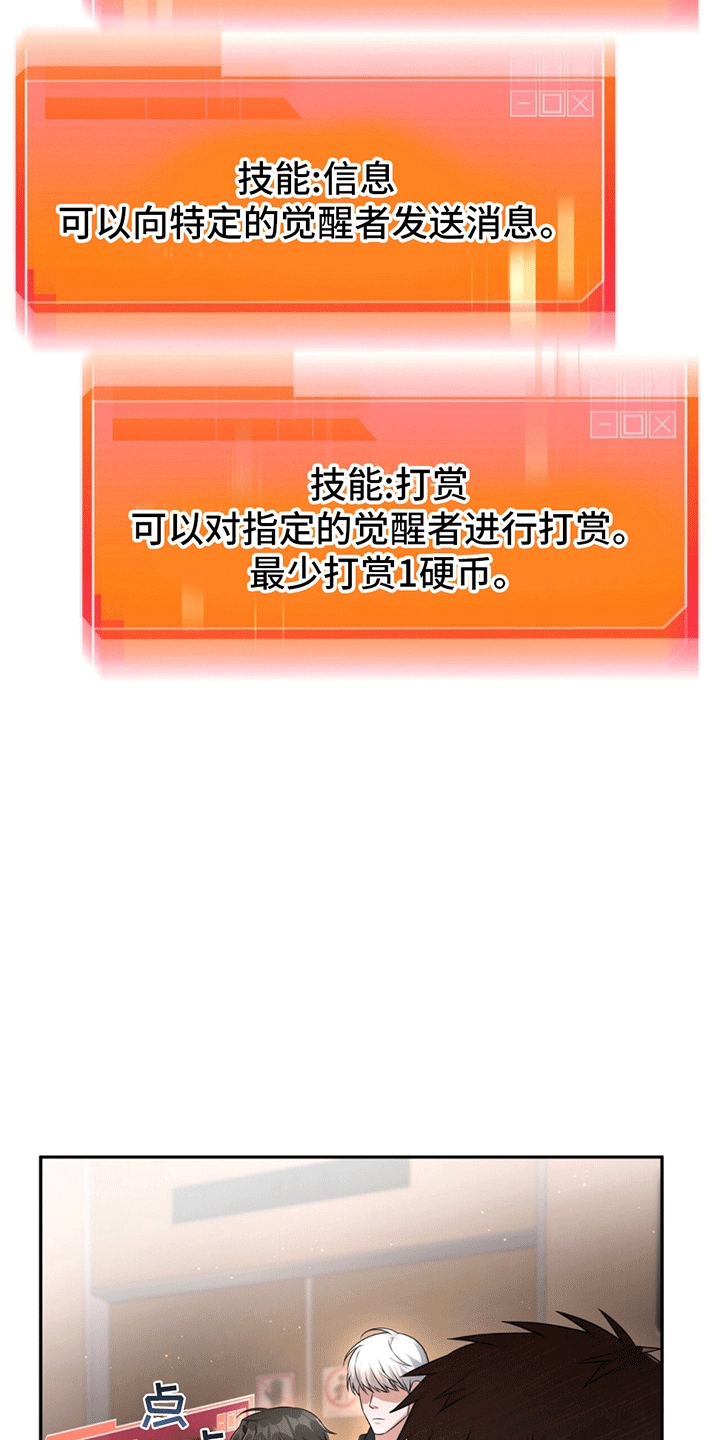 穿书拯救世界 - 维护 - 第25页
