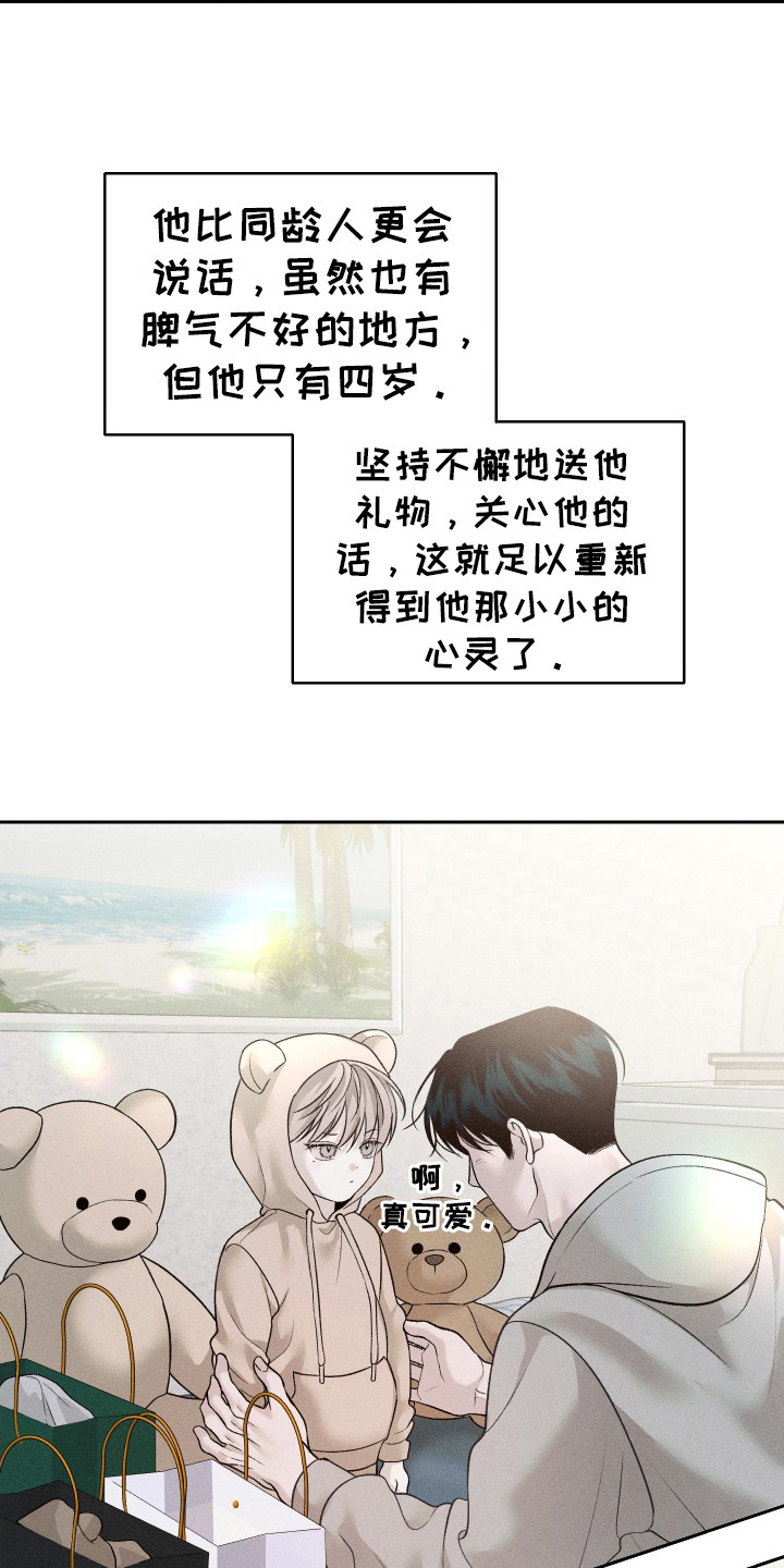 养大的男友 - 抚养长大 - 第8页