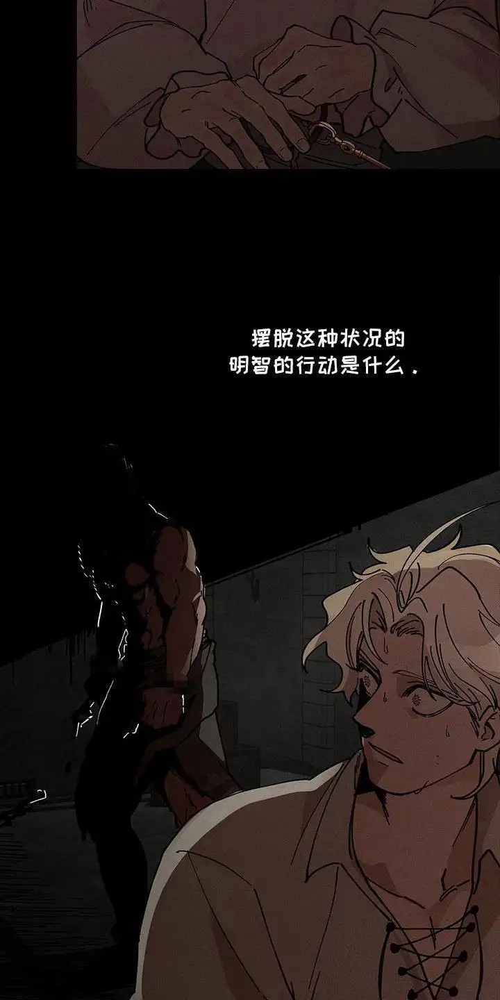 野兽牢笼 - 介绍工作 - 第5页