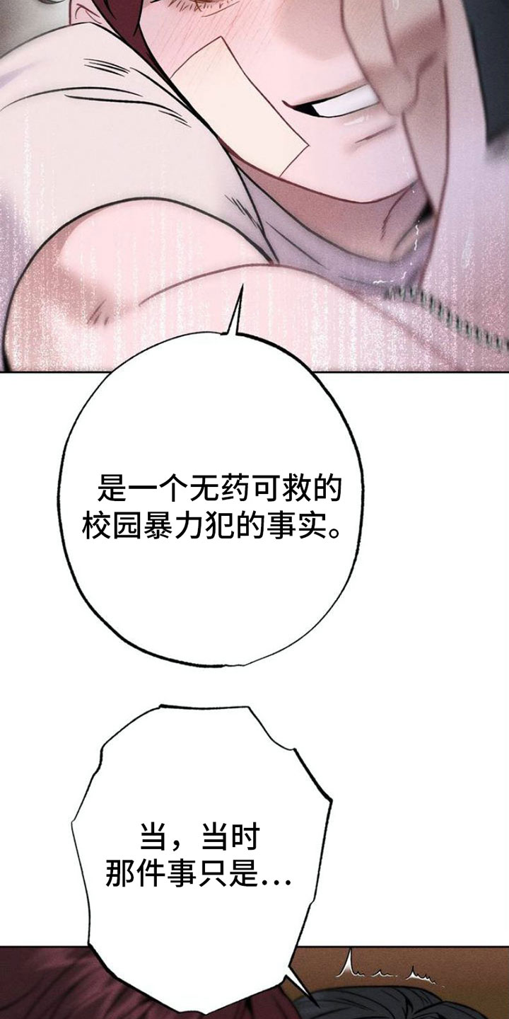 枷锁 - 忍一忍 - 第8页