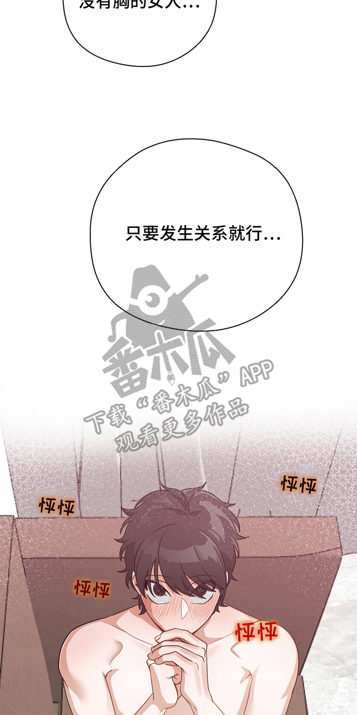 恶徒猎人 - 无法对比 - 第7页