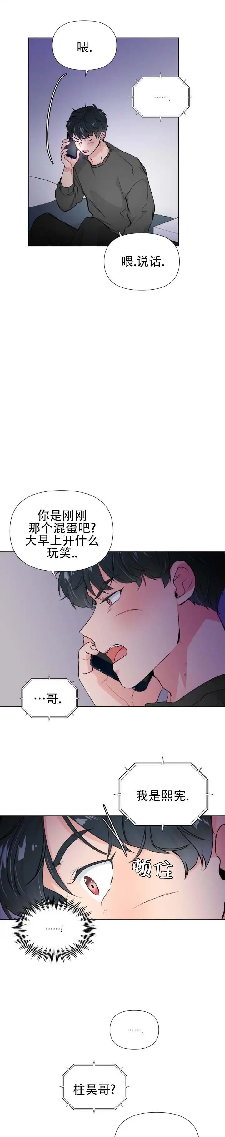 老虎生日糕 - 恶作剧 - 第5页