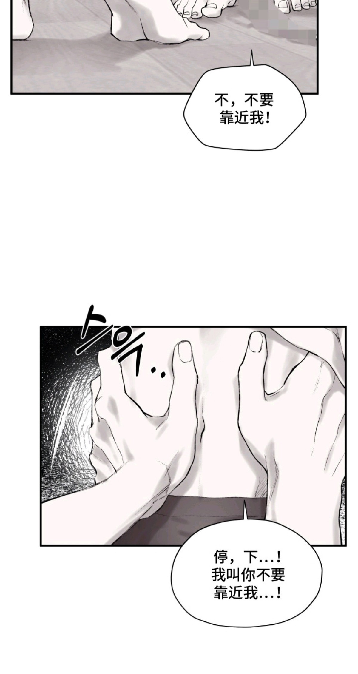 完美面具下的伪装 - 感觉如何 - 第11页