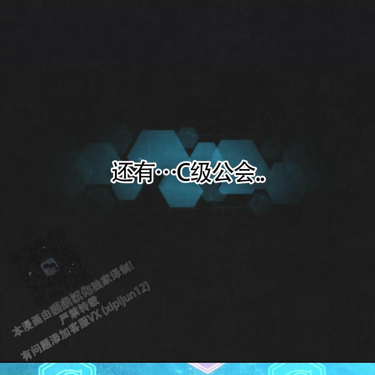秘密向导 - 我帮你 - 第22页