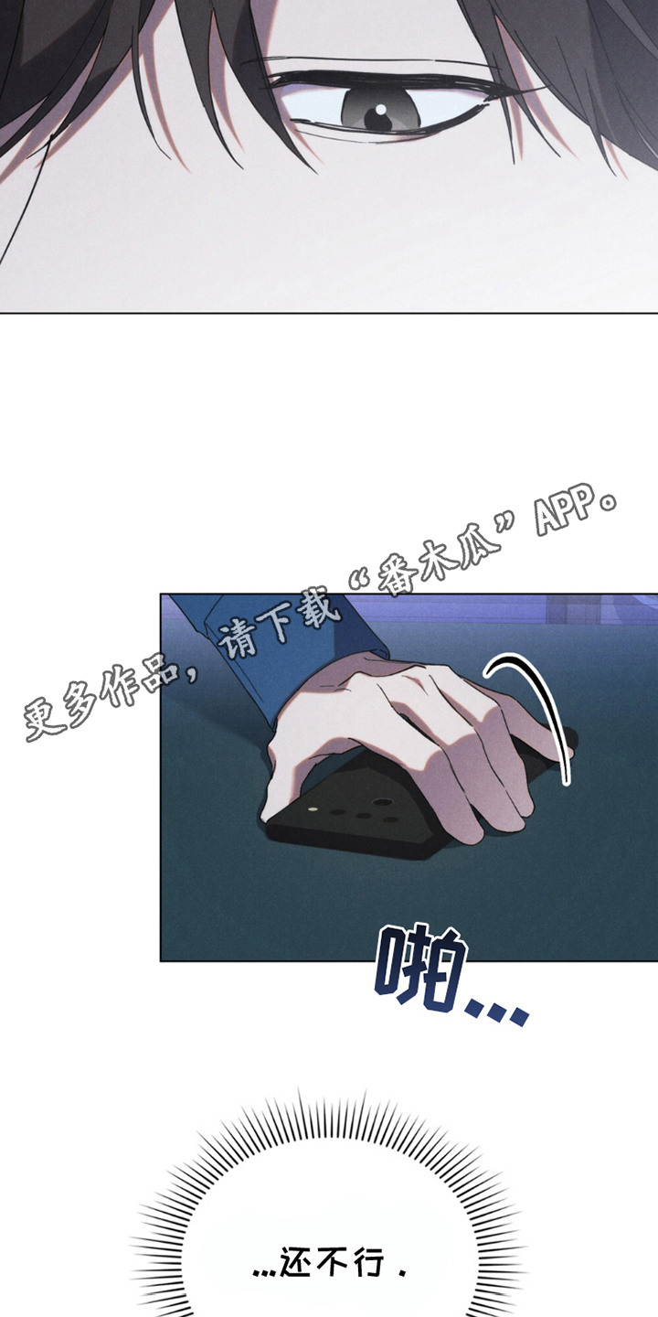 伪装浪漫 - 调查 - 第12页