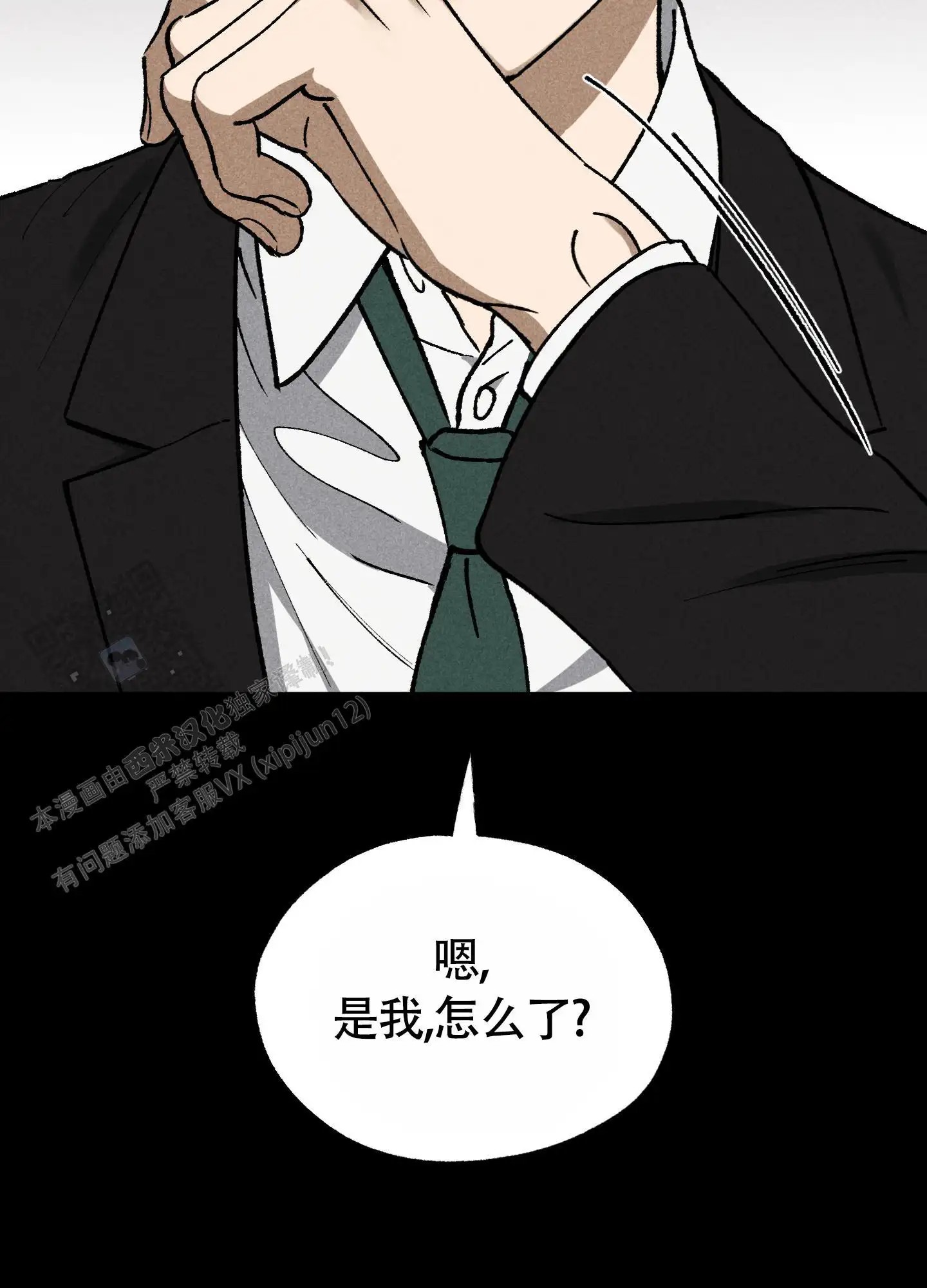 伪装辅导 - 混蛋！ - 第22页