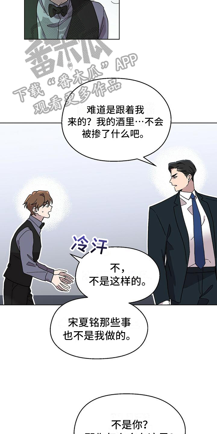甜蜜宝贝 - 废话 - 第14页