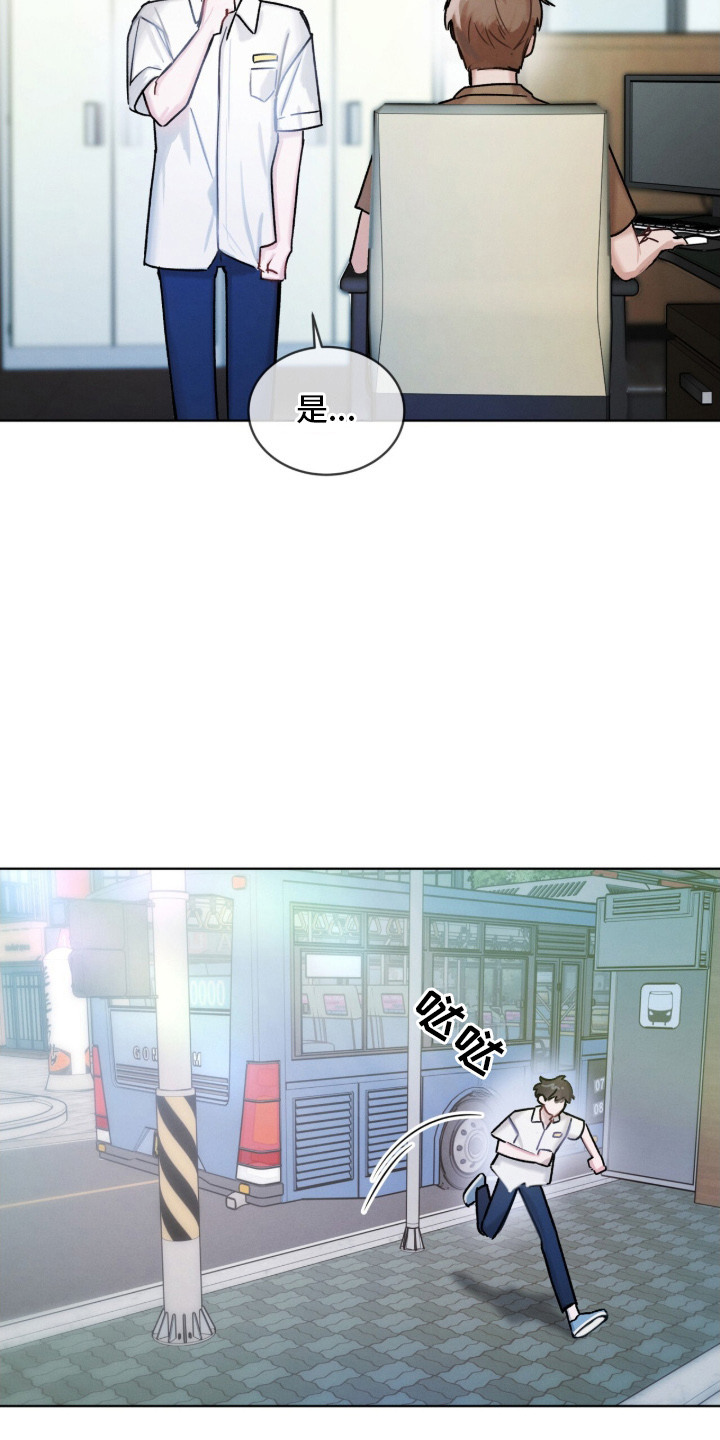 温柔牢笼 - 园丁 - 第16页