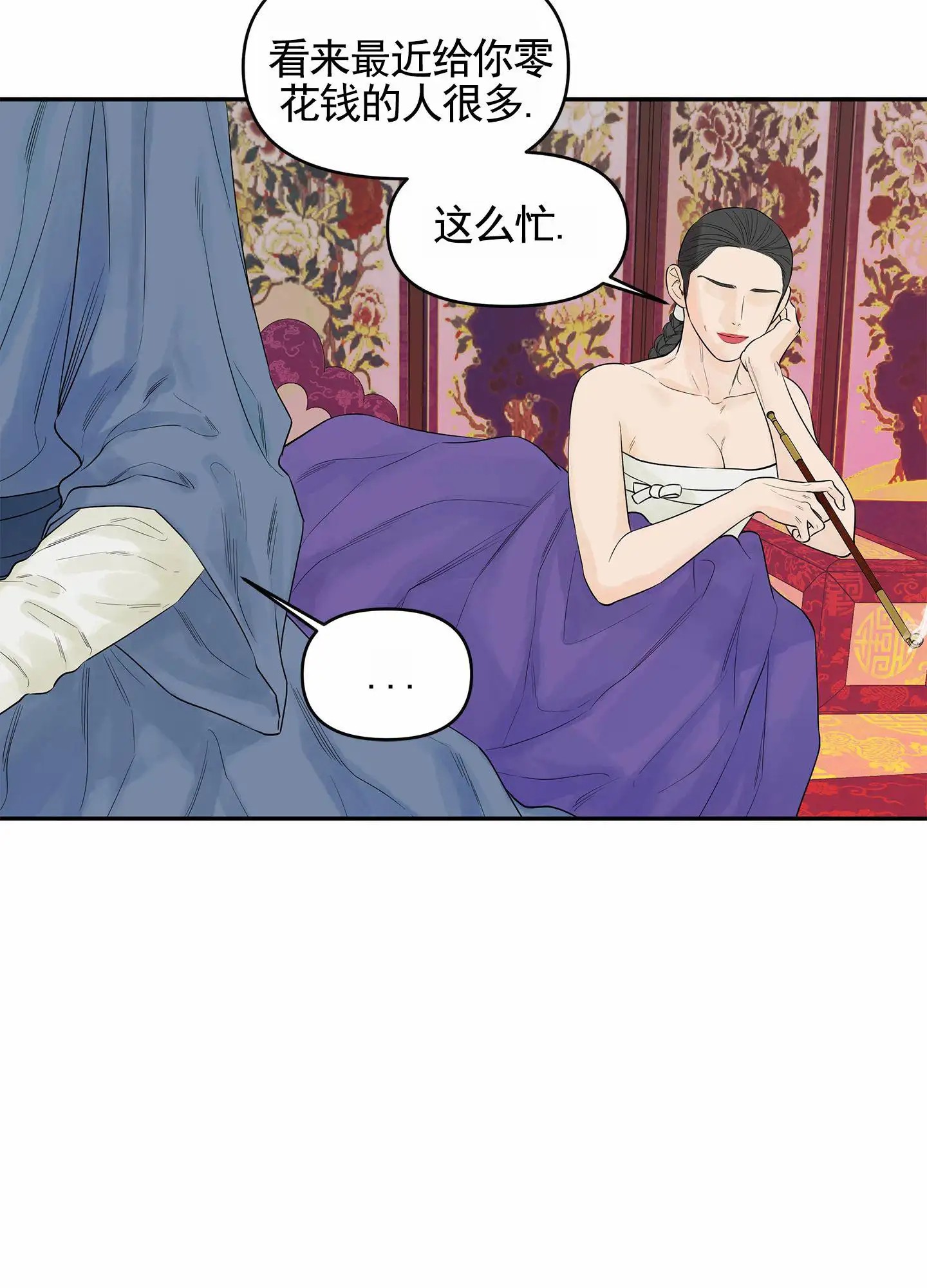 狐狸游戏 - 皮肤病 - 第19页