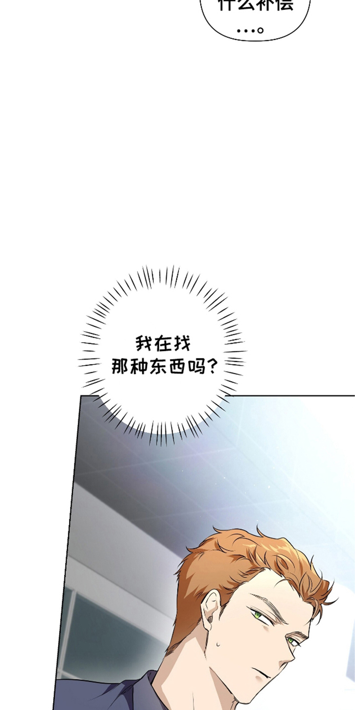 完全欧米伽 - 喘不过气 - 第27页