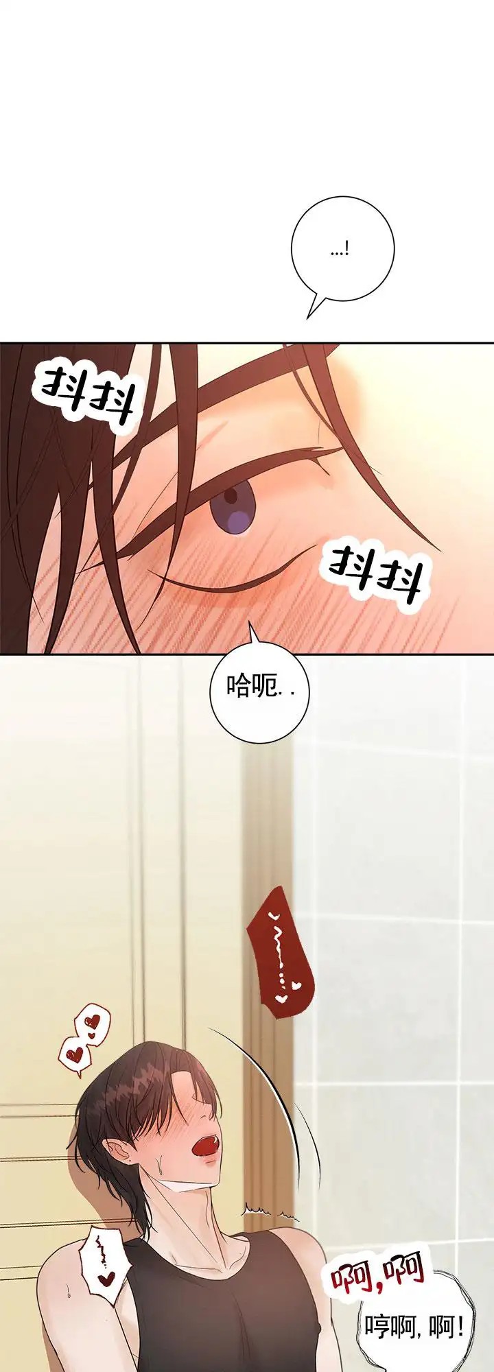疯狂的一天 - 秘密 - 第16页