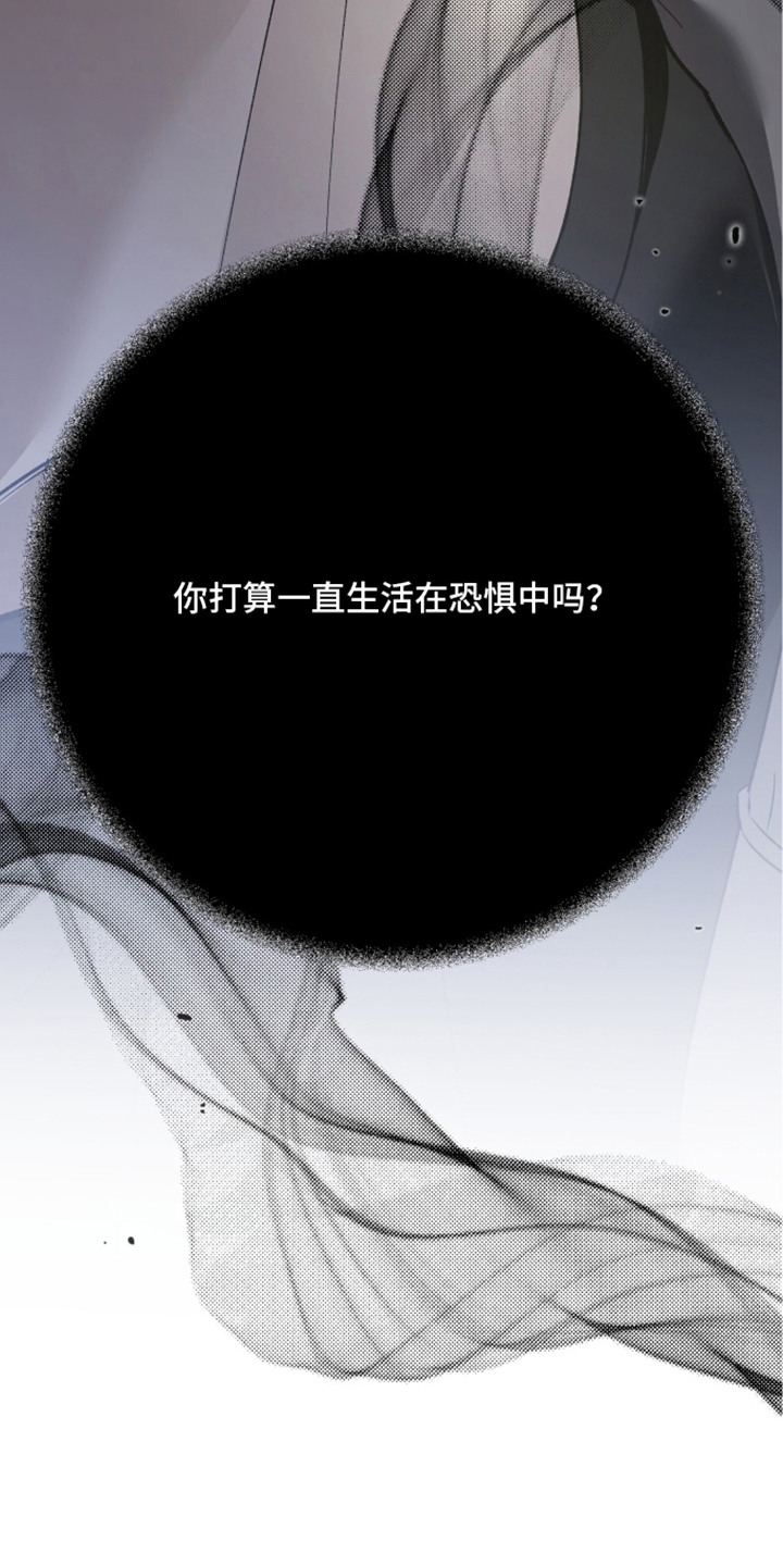 最后的祈祷 - 愿望 - 第28页