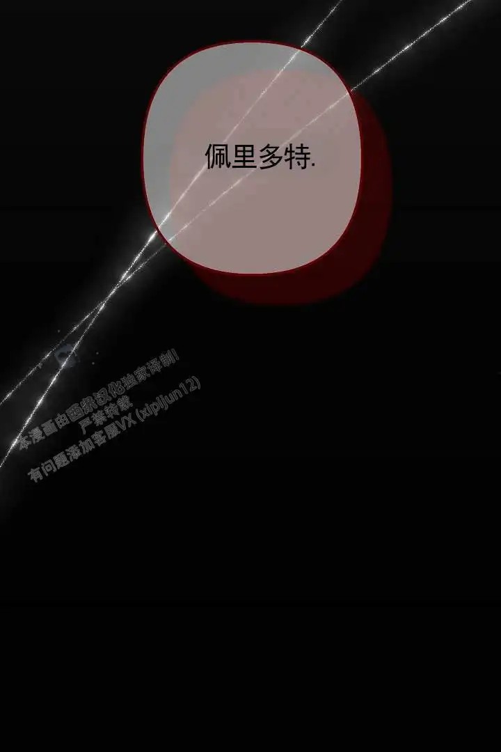 傀儡契约 - 跟人偶玩玩 - 第23页