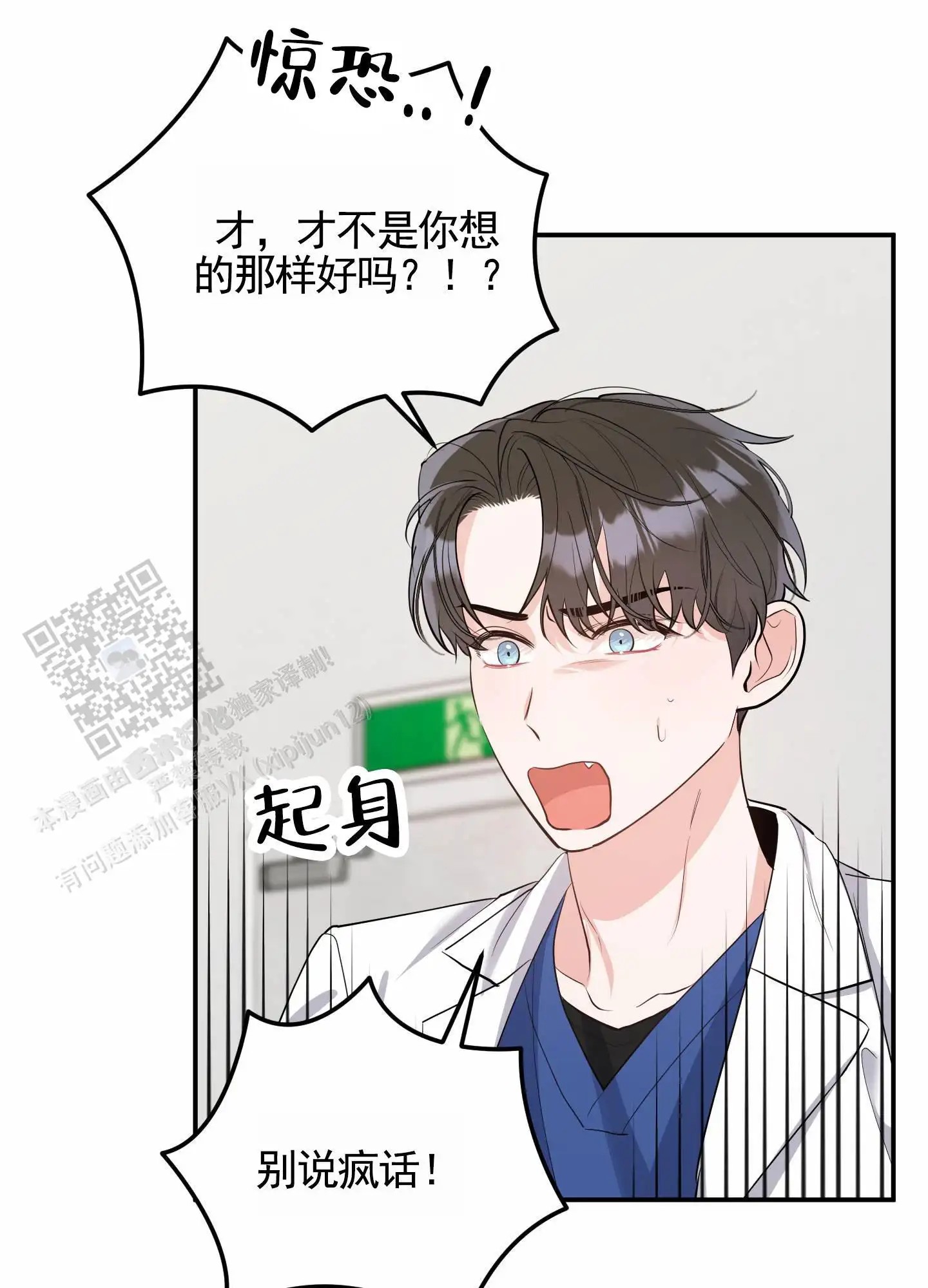 我的猫系男友 - 像猫 - 第26页