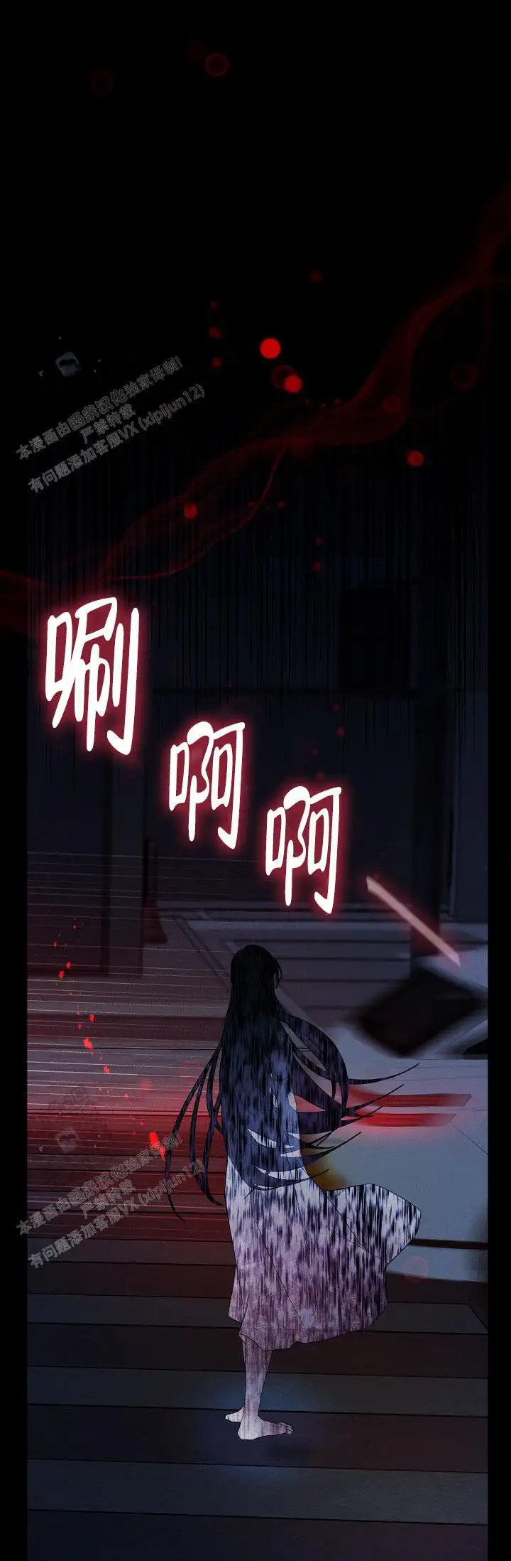 无痕之夜 - 我会对你负责的 - 第9页