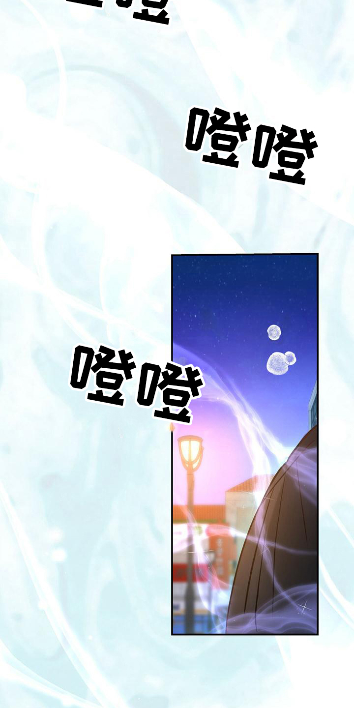 捡个甜心回家 - 英雄救美 - 第5页