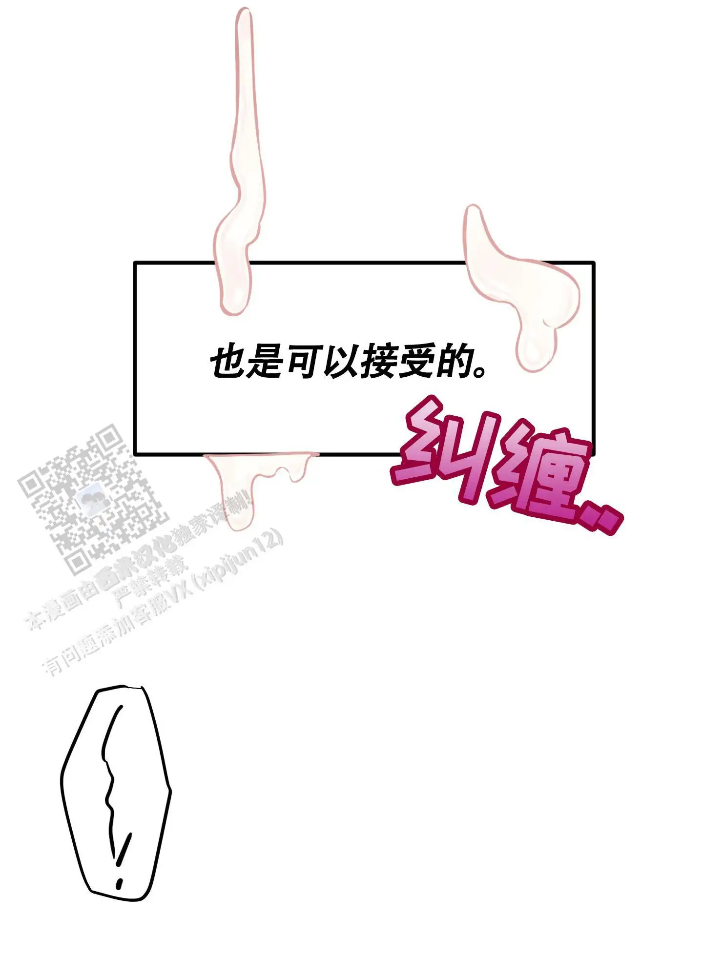 同人小说 - 再努努力 - 第35页