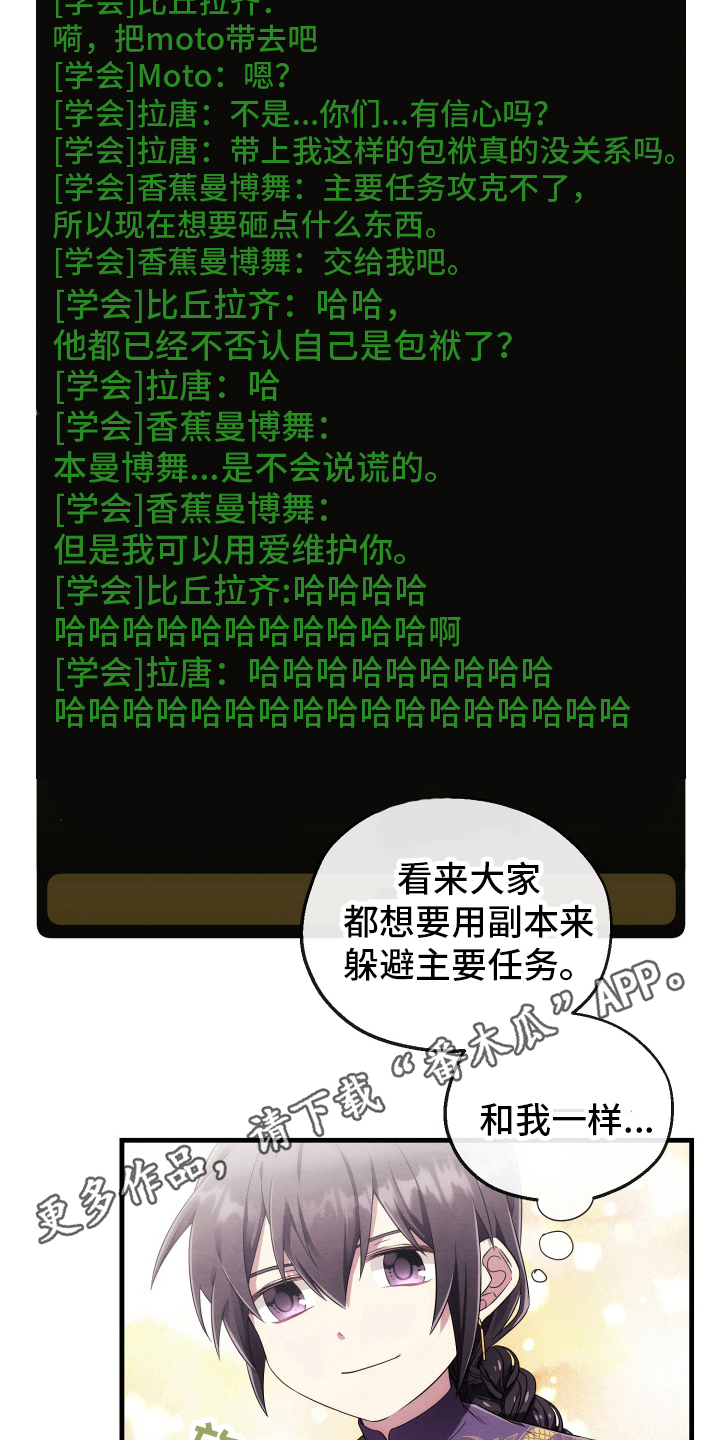 虚拟婚姻 - 顶级副本 - 第9页