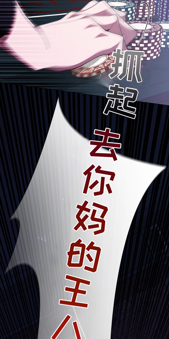 不要招惹小狗 - 闯祸了 - 第19页