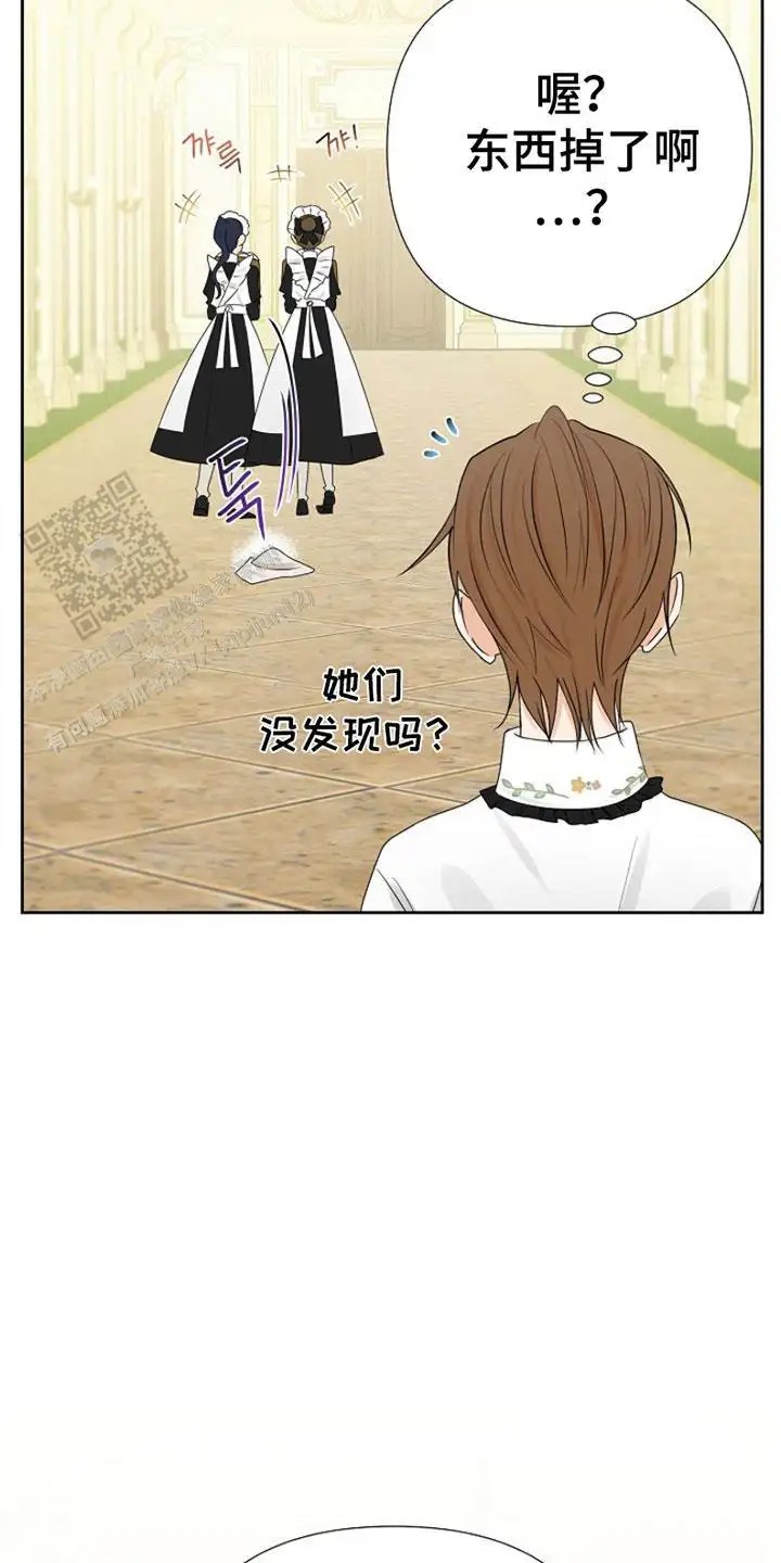 这个乙游不对劲 - 客人 - 第12页