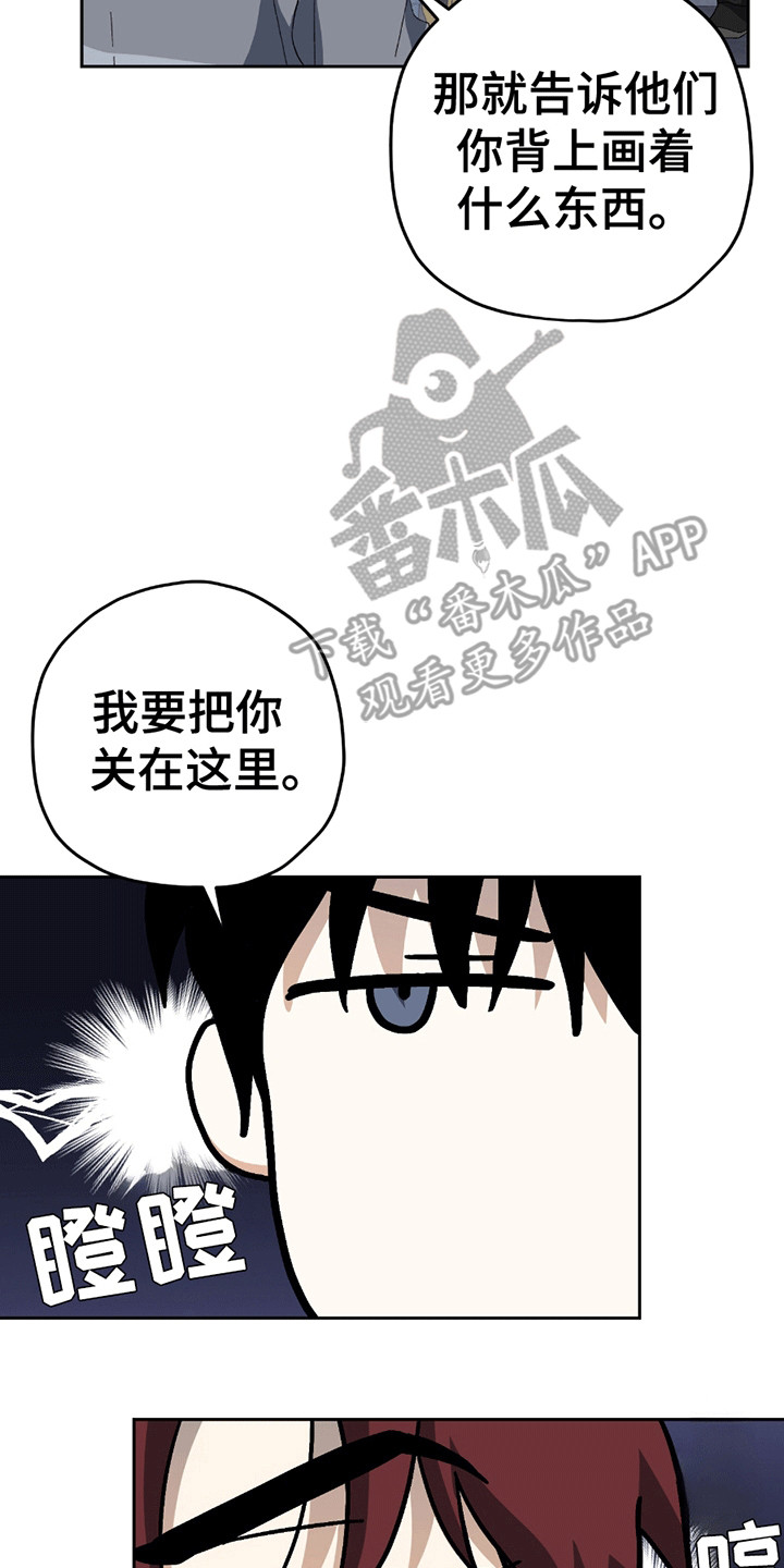 不是冤家不聚头 - 小学鸡吵架 - 第18页