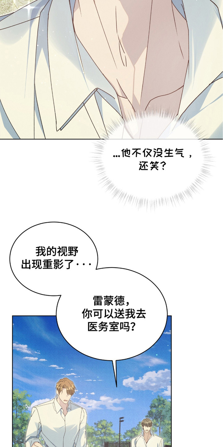 不幸牢笼 - 报复 - 第11页
