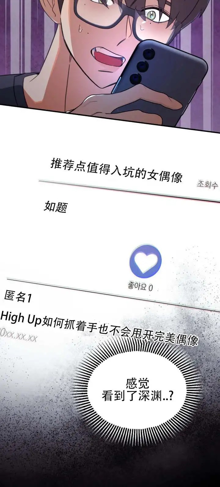饭拍禁区 - 好美 - 第16页