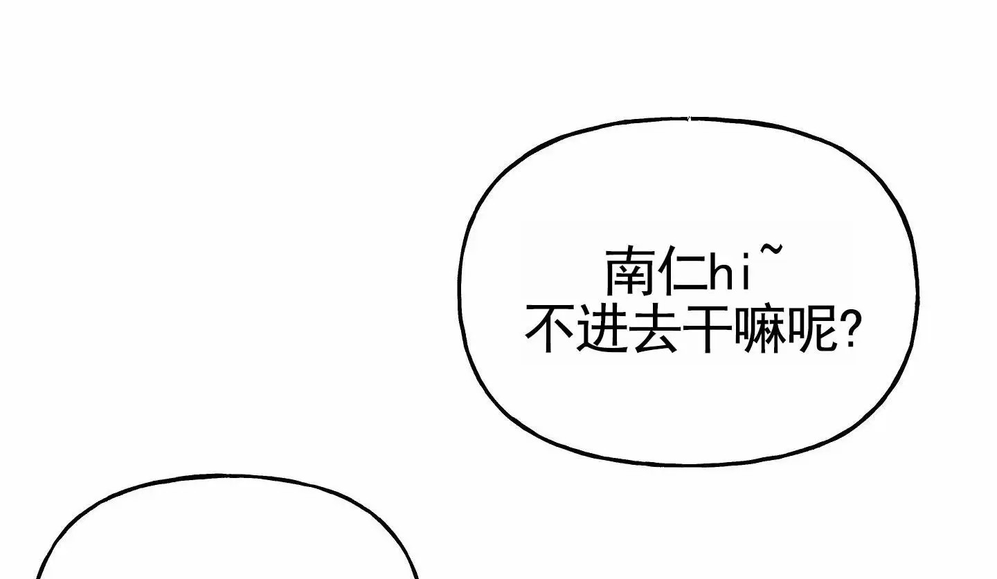 绝交宣言 - 绝交 - 第37页