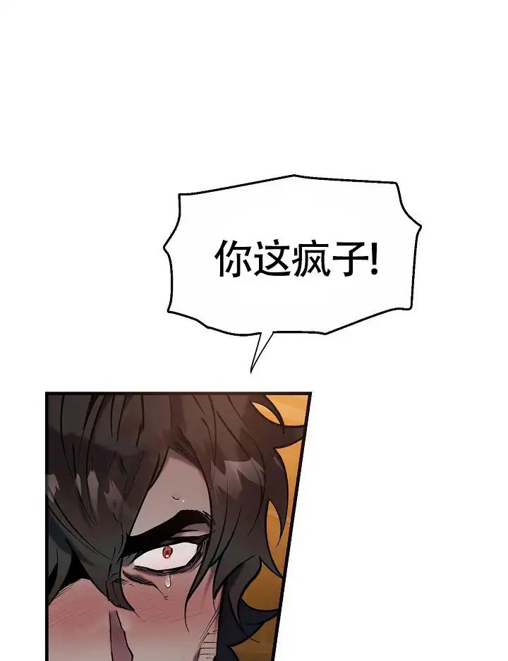 夜吻恶徒 - 处理 - 第14页