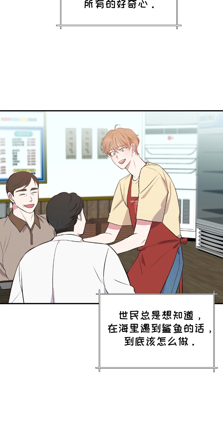 无人岛情缘 - 野外生存节目 - 第22页