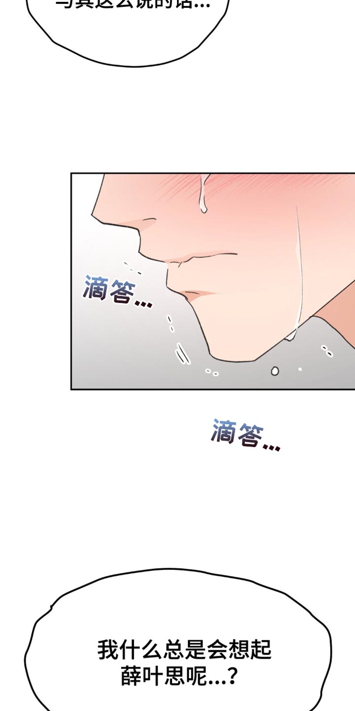 随声而动 - 这份心情 - 第14页