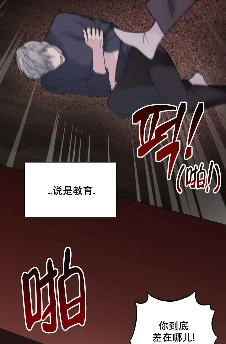 杀死爱的方法 - 伤心的家 - 第15页