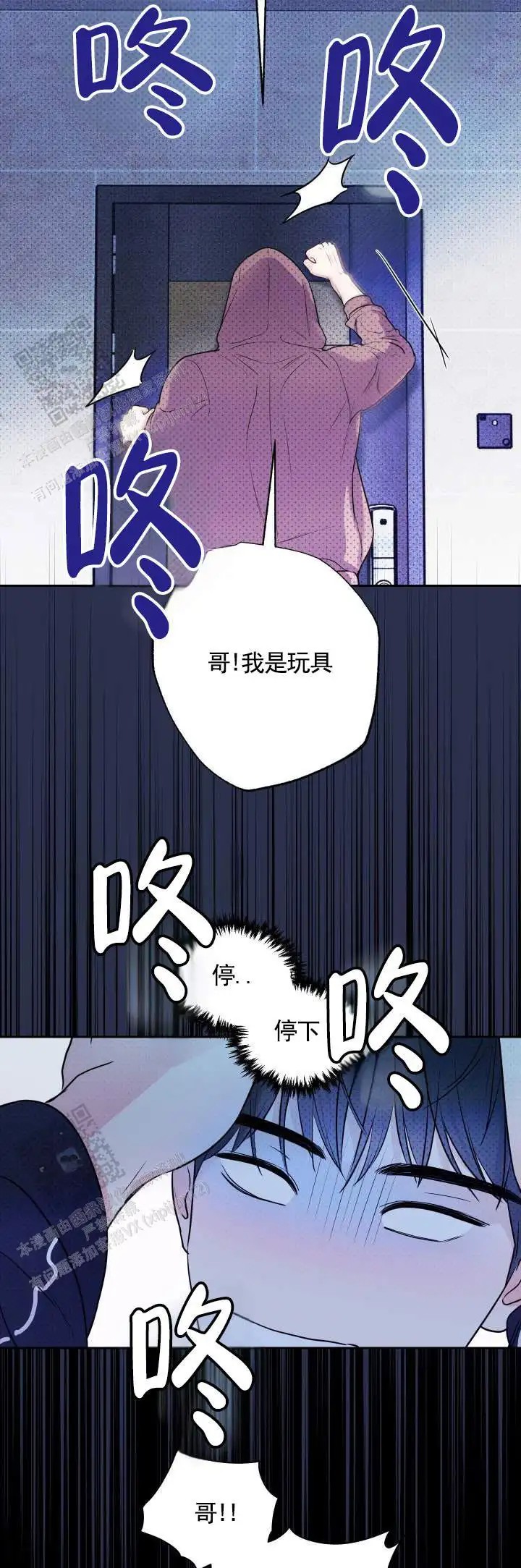 玩具来袭 - 是我 - 第5页