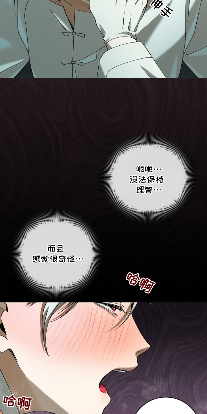 蔚蓝囚笼 - 特效药 - 第17页