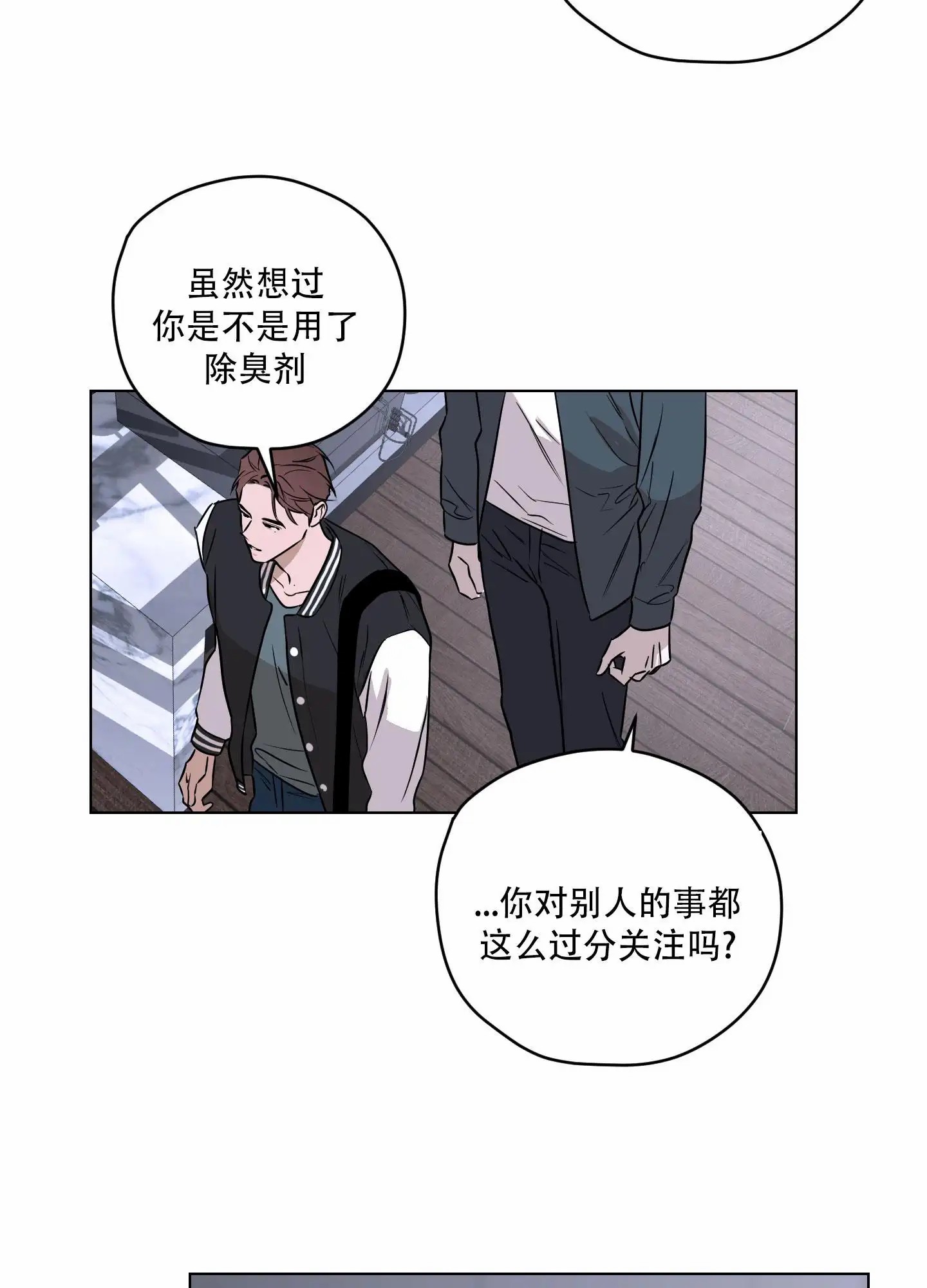 暴力美学 - 偶尔会这样想 - 第6页