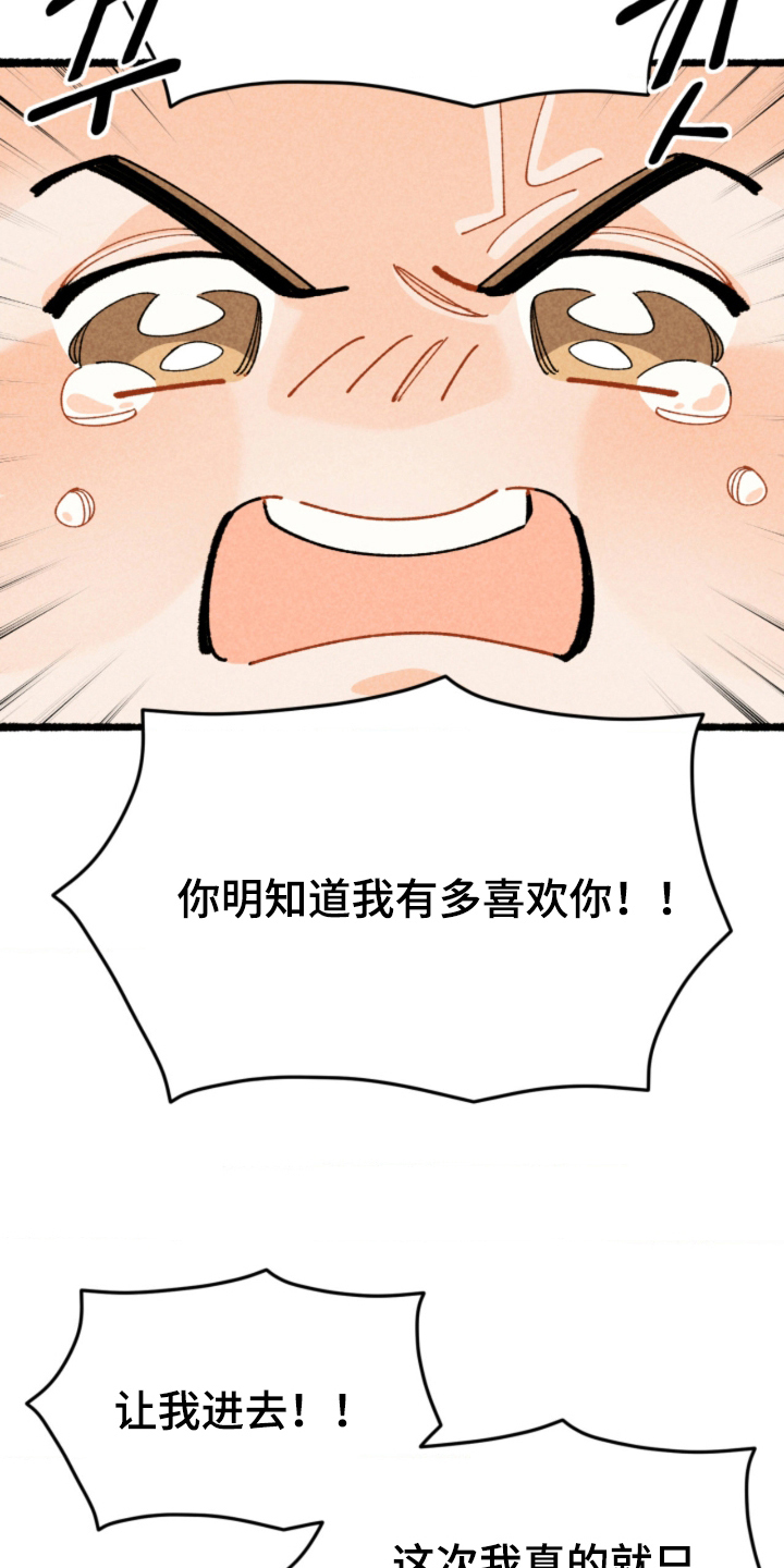 他的黏人年下 - 找到了 - 第6页