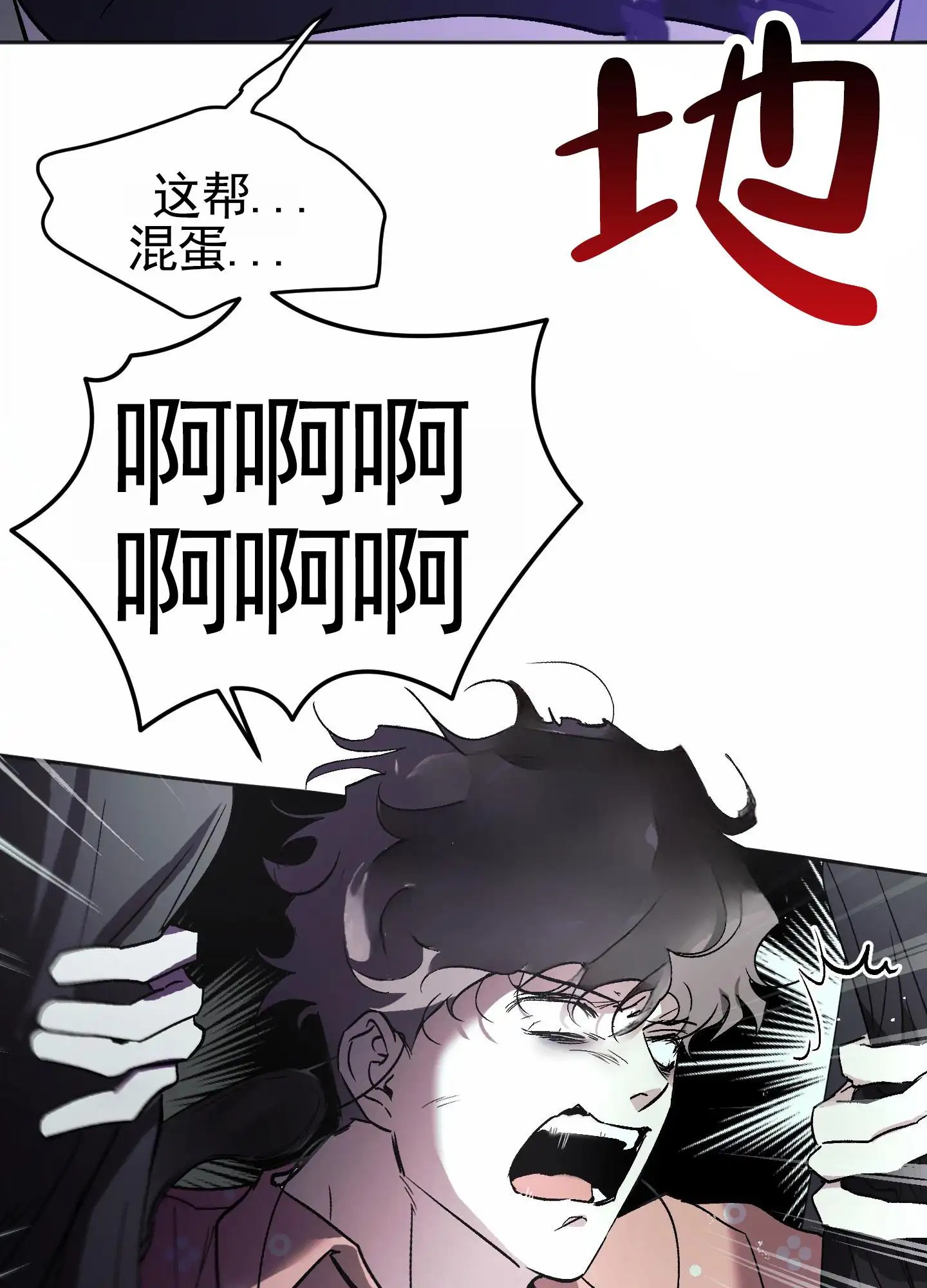 租房情缘 - 吵死了 - 第8页