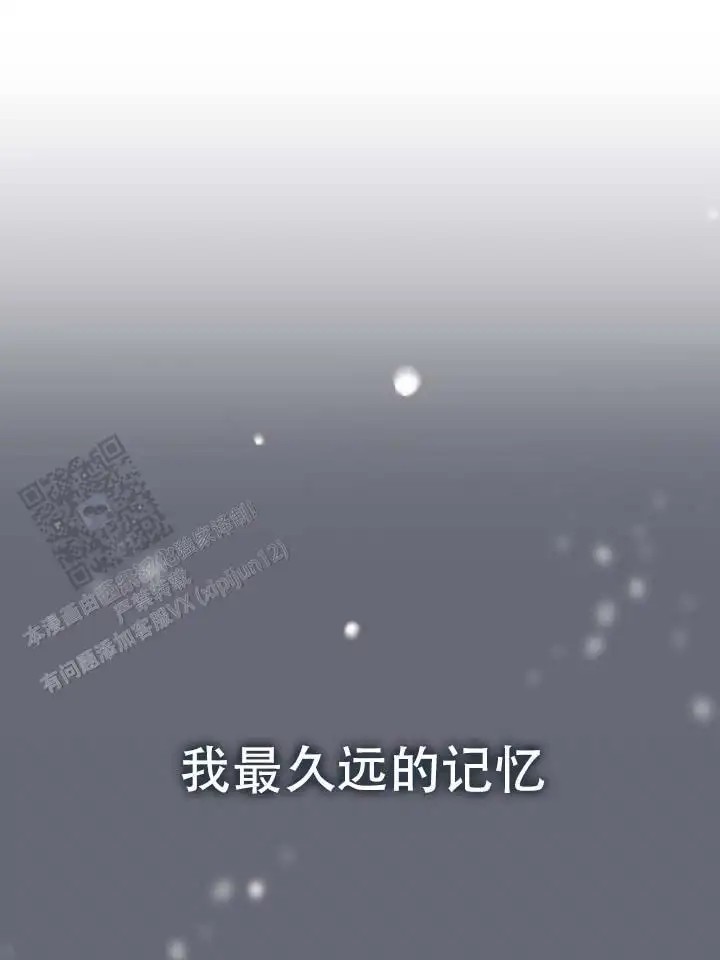 永生之庭 - 点燃了气氛 - 第30页