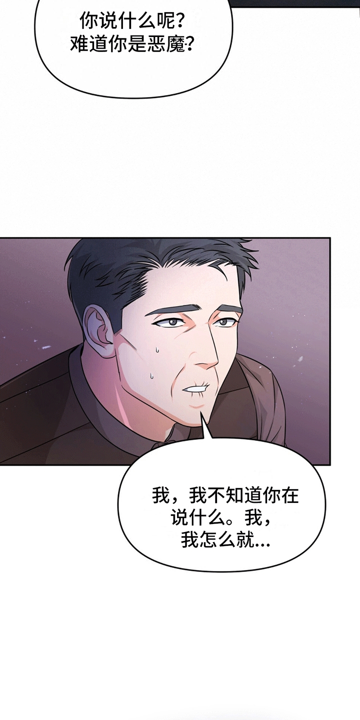 穿书拯救世界 - 维护 - 第42页