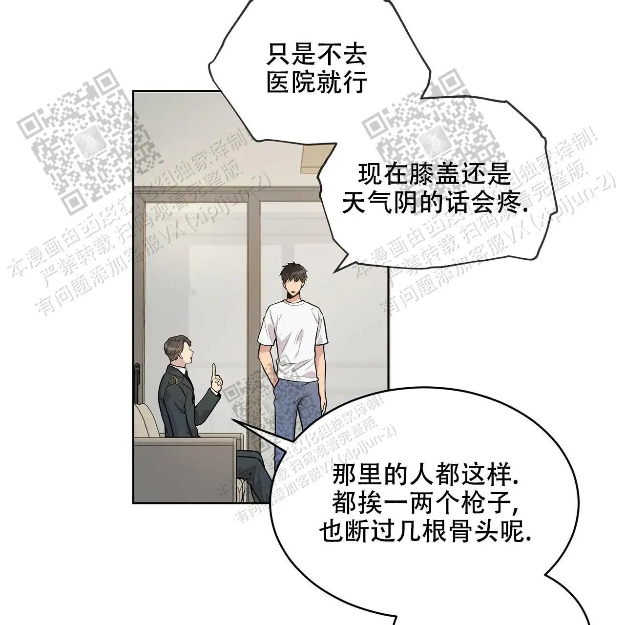 激情 - 眼力见 - 第32页