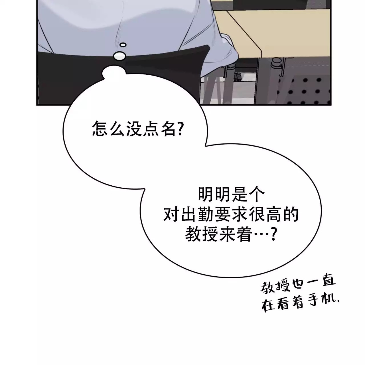 给哀悼的你 -   - 第32页