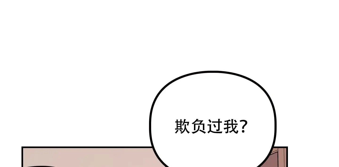 狡猾阿尔法 - 一股傻劲 - 第34页
