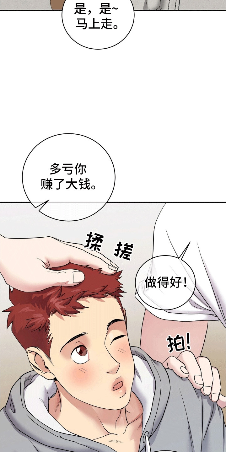 搏击俱乐部 - 伤害不大侮辱极强 - 第16页