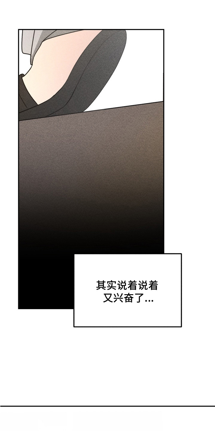 不良式温柔 - 暗恋 - 第20页