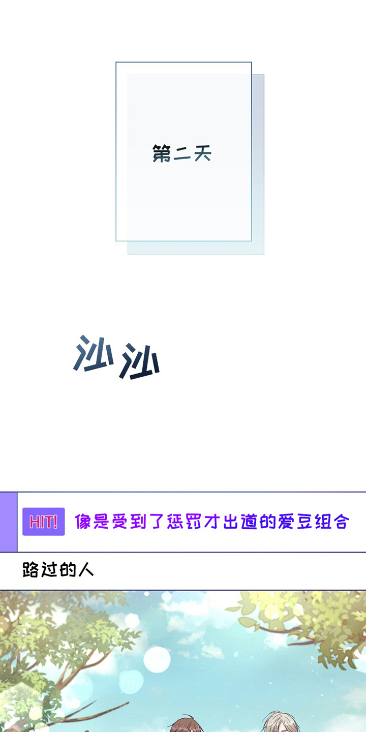 偶像日记 - 评论 - 第22页