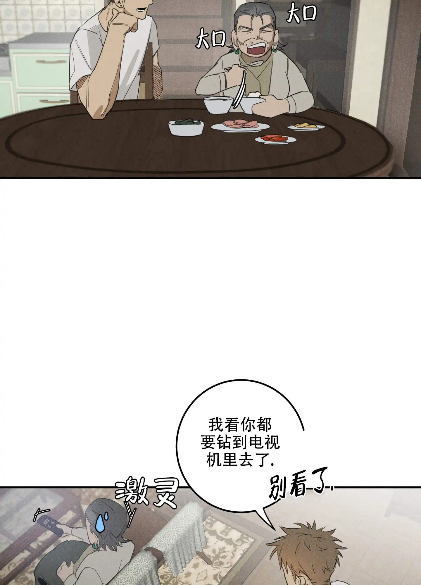 遗忘的人 - 不甘心就这么被你忘记 - 第8页
